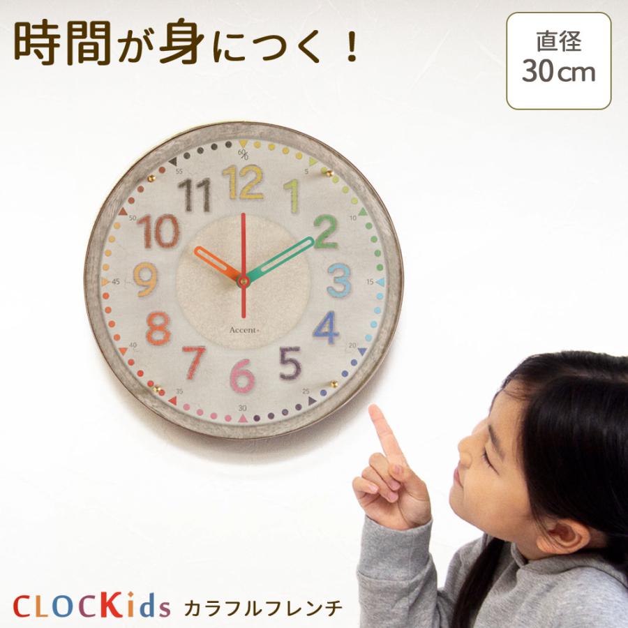 A+ (アクセントプラス) カラフルフレンチ 掛け時計 (クオーツ