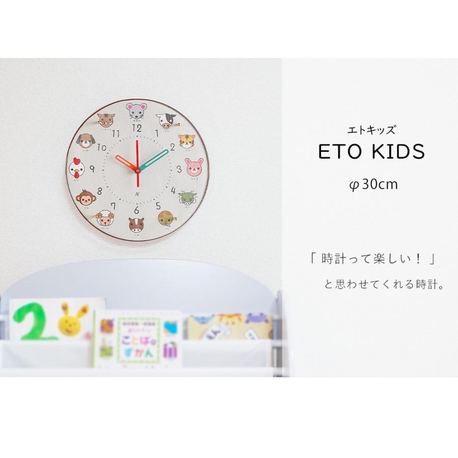 A+ (アクセントプラス) エトキッズ 掛け時計 (クオーツ) 30cm 知育時計