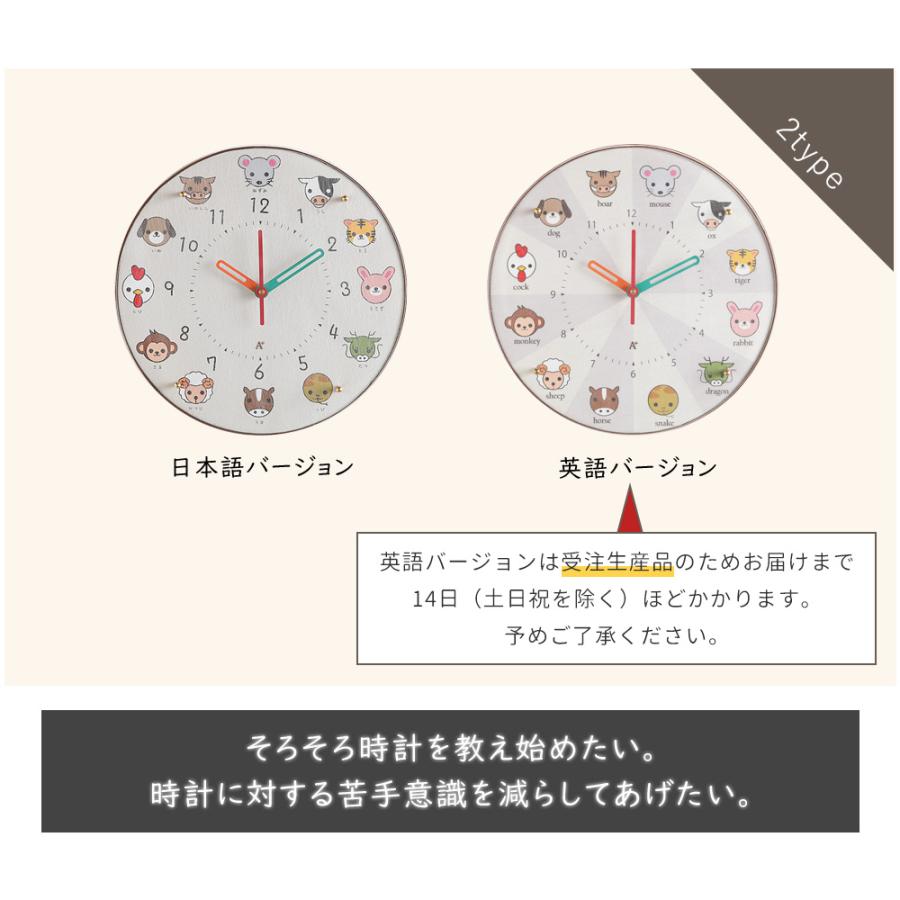 A+ (アクセントプラス) エトキッズ 掛け時計 (クオーツ) 30cm 知育時計