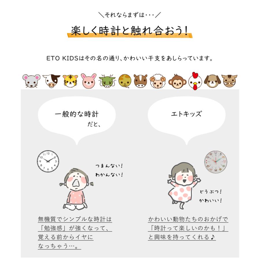 A+ (アクセントプラス) エトキッズ 掛け時計 (クオーツ) 30cm 知育時計