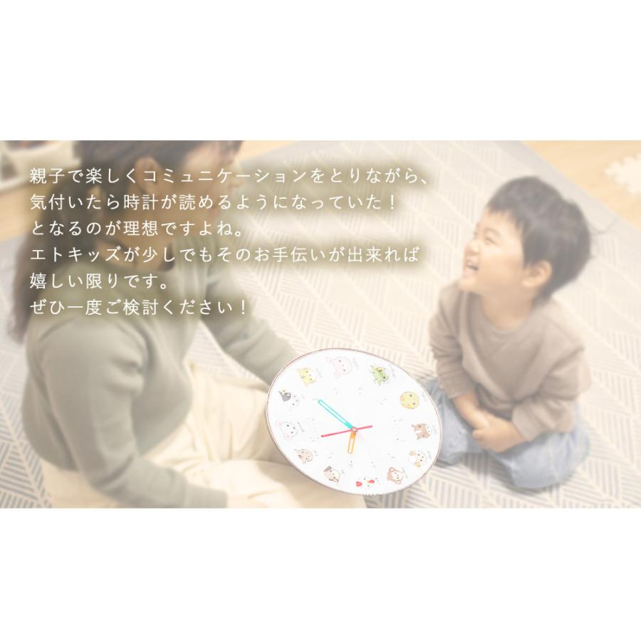 A+ (アクセントプラス) エトキッズ 掛け時計 (クオーツ) 30cm 知育時計