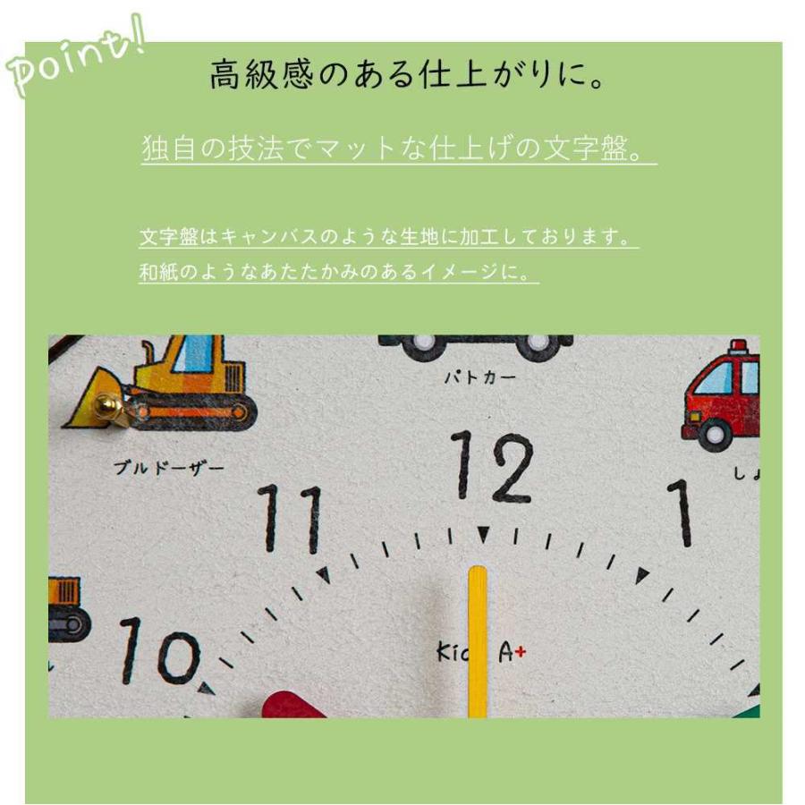 掛時計  はたらくくるま コドモのシュミシリーズ 掛け時計 知育時計 壁掛け時計 30cm 日本製 かわいい おしゃれ 子供用 保育園 幼稚園 子供部屋｜ys-prism｜12