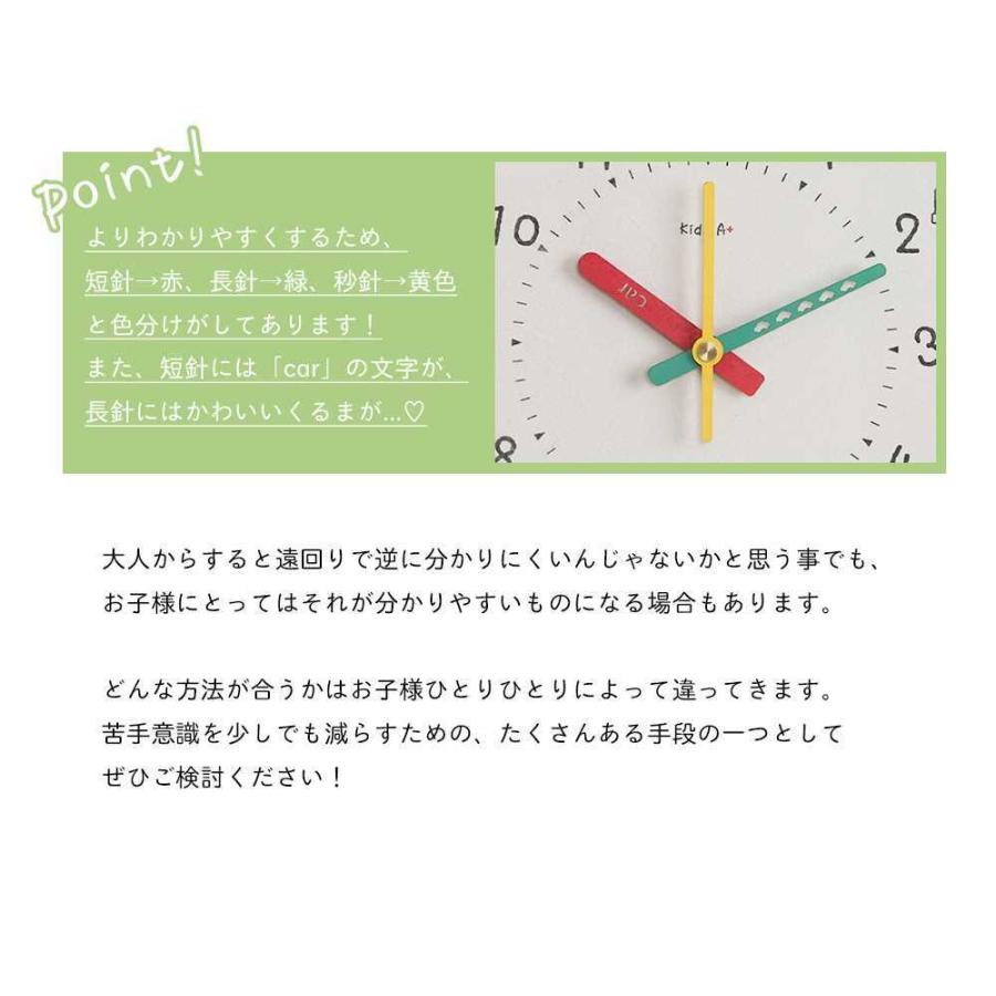 掛時計  はたらくくるま コドモのシュミシリーズ 掛け時計 知育時計 壁掛け時計 30cm 日本製 かわいい おしゃれ 子供用 保育園 幼稚園 子供部屋｜ys-prism｜08