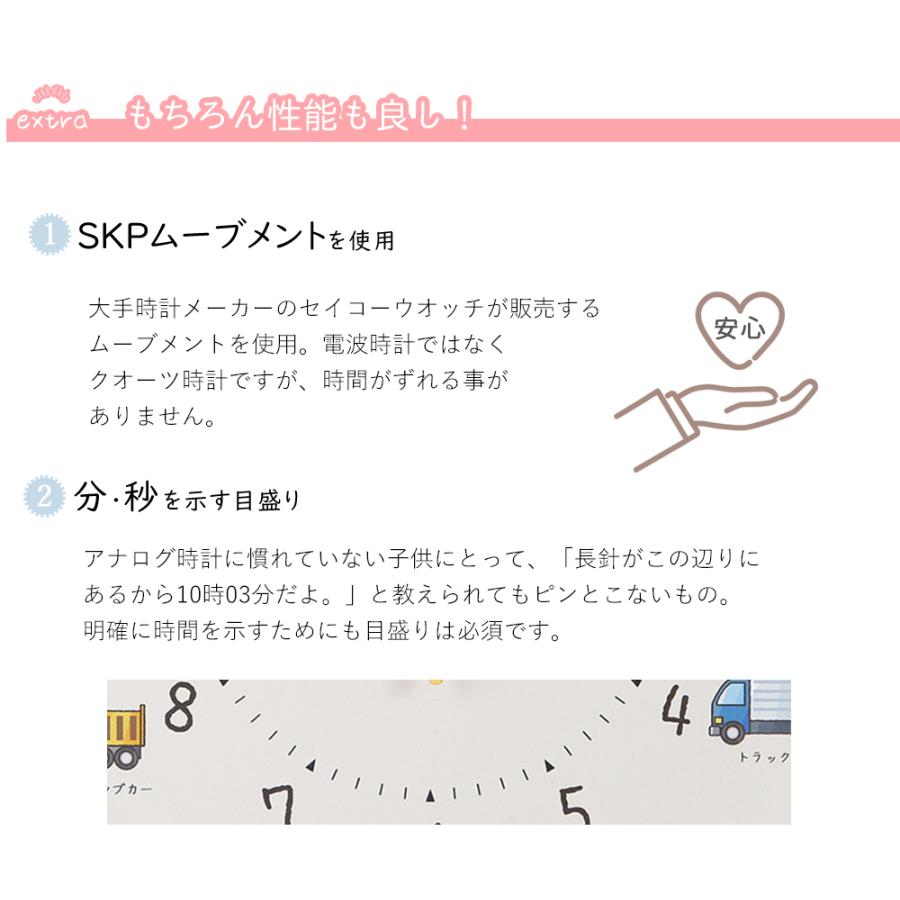 A+ (アクセントプラス) はたらく車 コドモのシュミシリーズ 掛け時計 (クオーツ) 30cm 知育時計 壁掛け時計 日本製 かわいい おしゃれ 保育園 幼稚園の画像