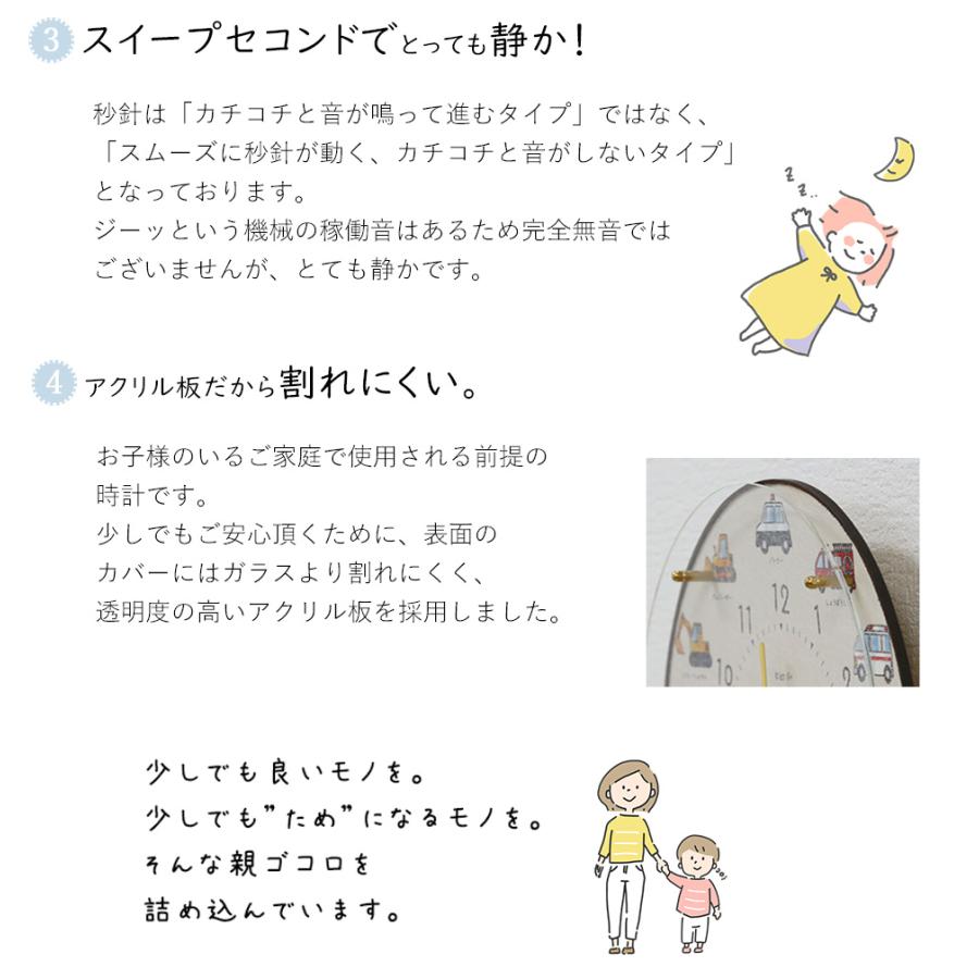 A+ (アクセントプラス) はたらく車 コドモのシュミシリーズ 掛け時計 (クオーツ) 30cm 知育時計 壁掛け時計 日本製 かわいい おしゃれ 保育園 幼稚園の画像
