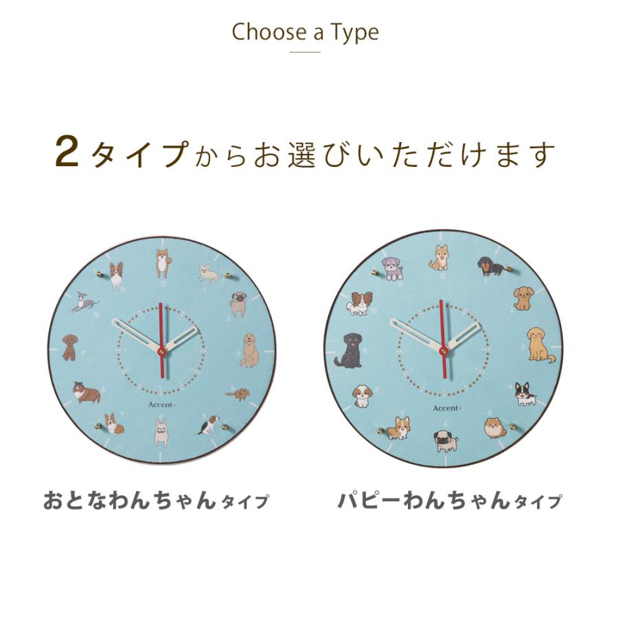 A+ (アクセントプラス) だいすきわんちゃん 掛け時計 (クオーツ) 30cm