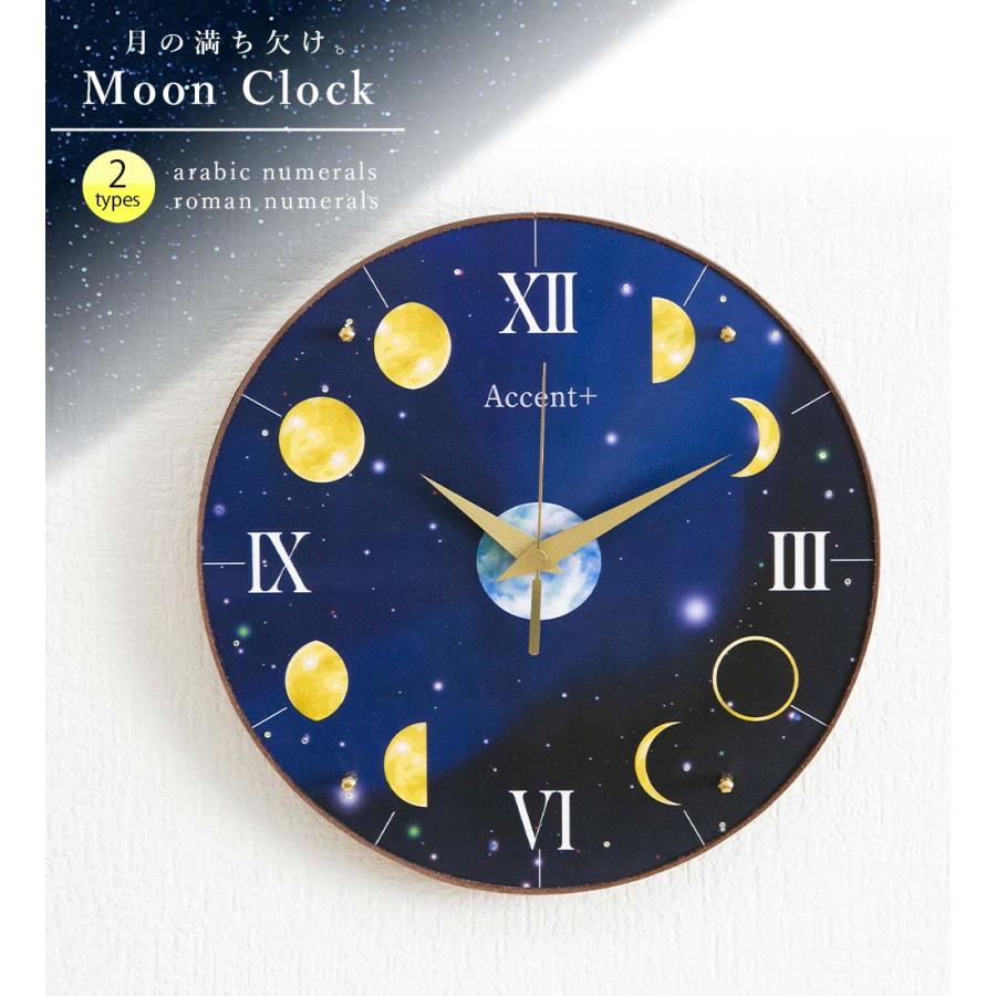 掛時計 月 Moon Clock 月の満ち欠け 星 クリスタル 時計 壁掛け 掛け時計 掛時計 壁掛け時計 壁掛時計 おしゃれ ブルー 日本製 30cm｜ys-prism｜04