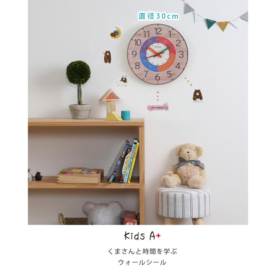 A+ (アクセントプラス) くまさんと時間を学ぶウォールシール