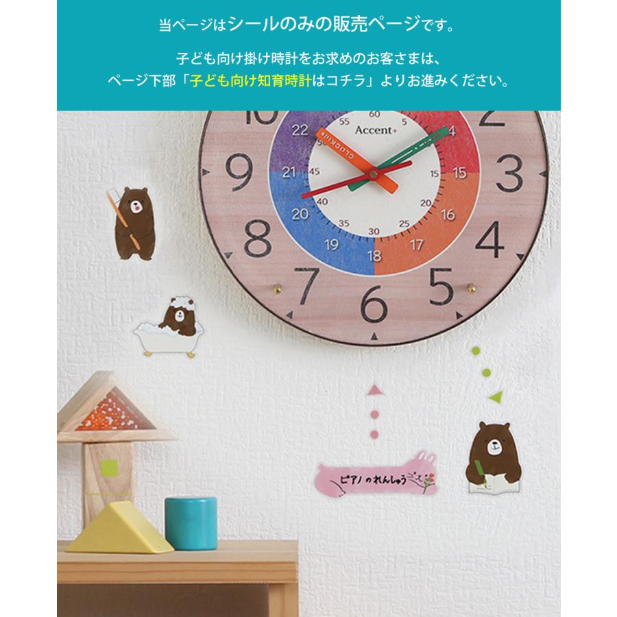 A+ (アクセントプラス) くまさんと時間を学ぶウォールシール