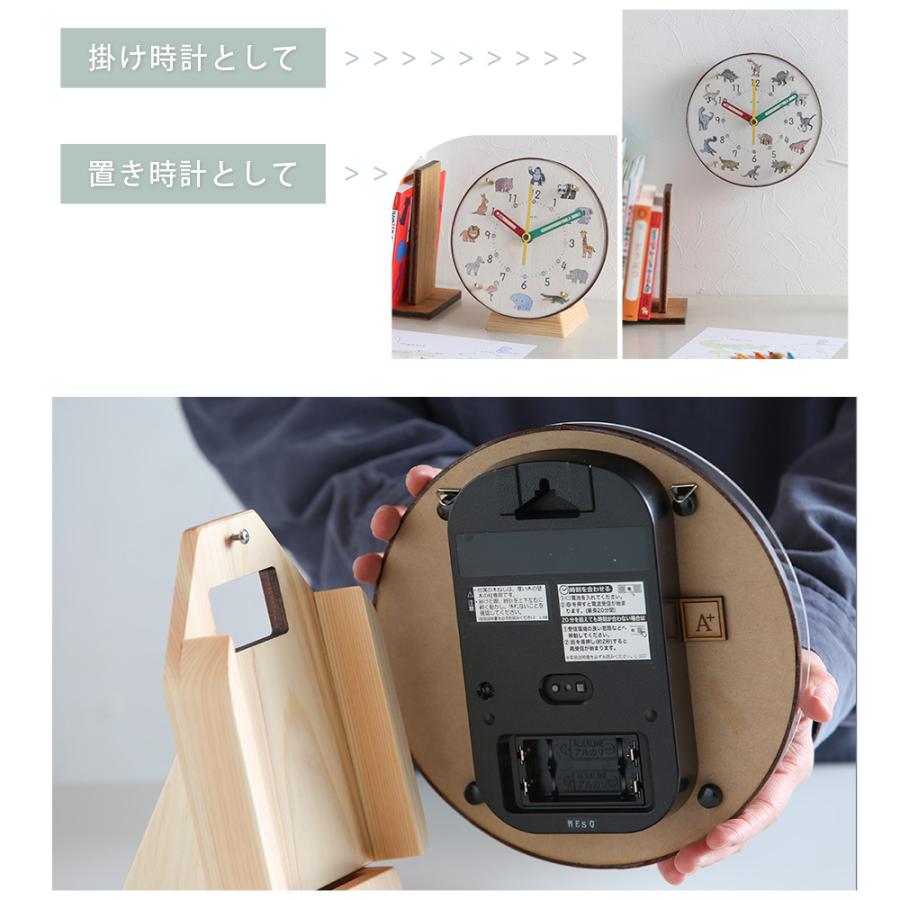 A+ (アクセントプラス) 掛け置き時計(電波) コドモのシュミシリーズ
