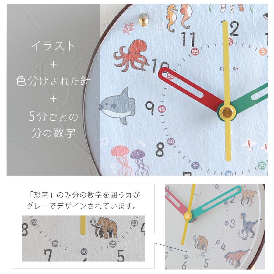 A+ (アクセントプラス) 掛け置き時計(電波) コドモのシュミシリーズ