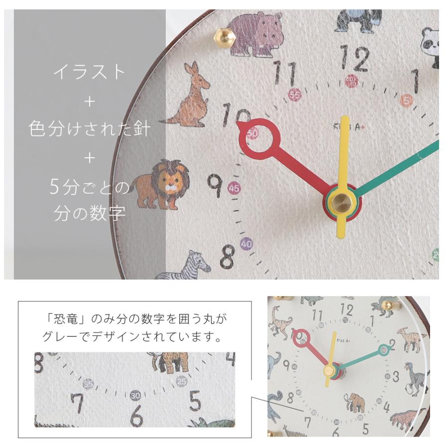 A+ (アクセントプラス) 掛け置き時計(クオーツ) コドモのシュミ