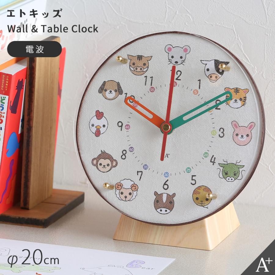 A+ (アクセントプラス) 掛け置き時計(電波) エトキッズ φ20cm 知育時計