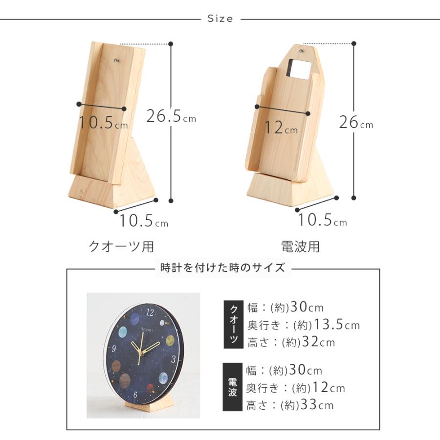 A+ (アクセントプラス) 掛け時計用スタンド (φ30cm対応) 時計スタンド