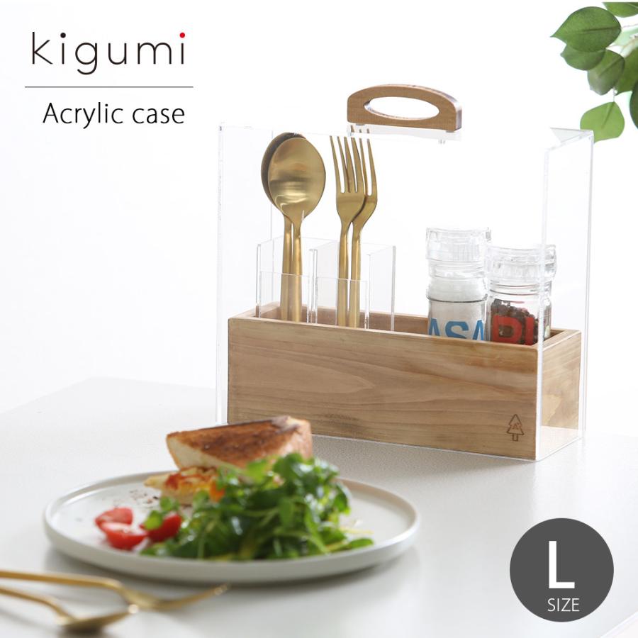 A+ (アクセントプラス) kigumi アクリルケースL カトラリースタンド 箸