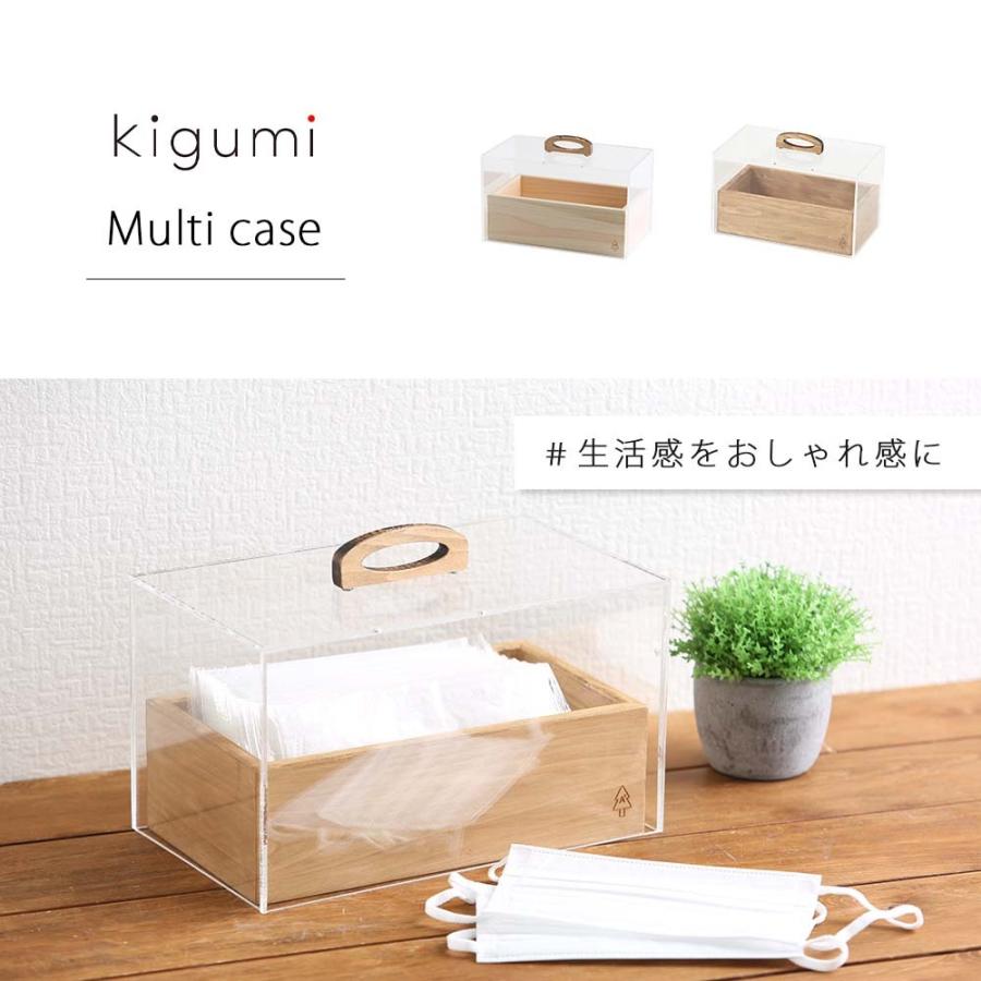 A+ (アクセントプラス) kigumi アクリルマルチケース マスクケース