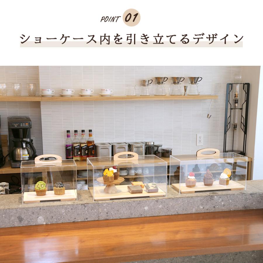 ショーケース 日本製 Sサイズ 食品 お菓子 アンティーク ディスプレイケース フードカバー ケーキ アクリル 透明 業務用 飛沫 見本 サンプル ケース 乾燥 Prsm0516 レトロおしゃれ雑貨家具のプリズム 通販 Yahoo ショッピング