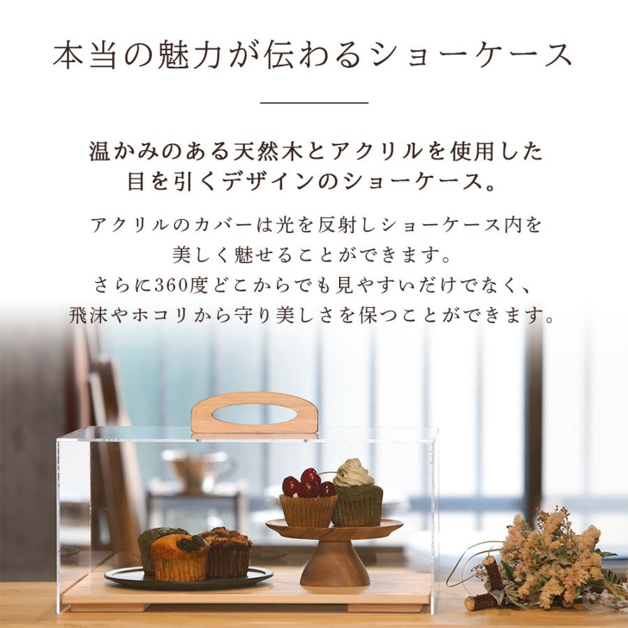 アクリルケース ショーケース フードカバーケース ショーケース L 日本