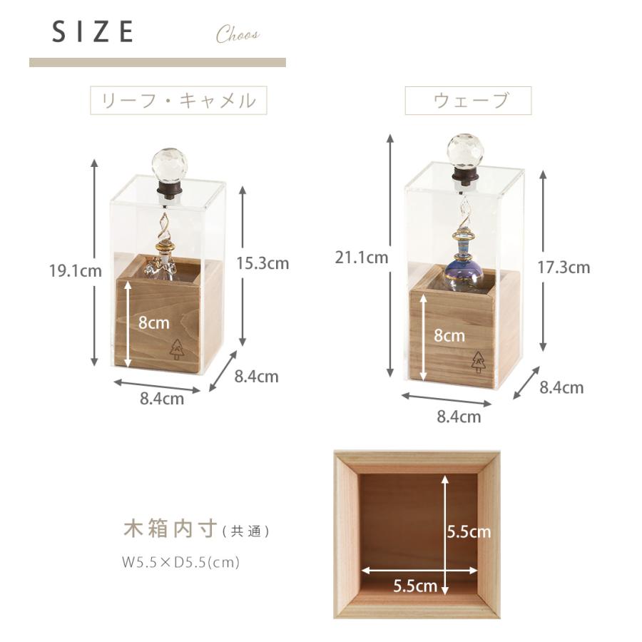 A+ (アクセントプラス) kigumi 香水瓶ケース アクリルケース アクリル