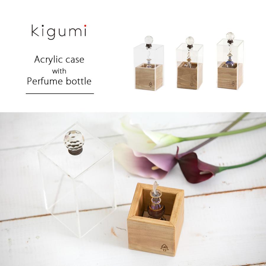 A+ (アクセントプラス) kigumi 香水瓶ケース アクリルケース アクリル