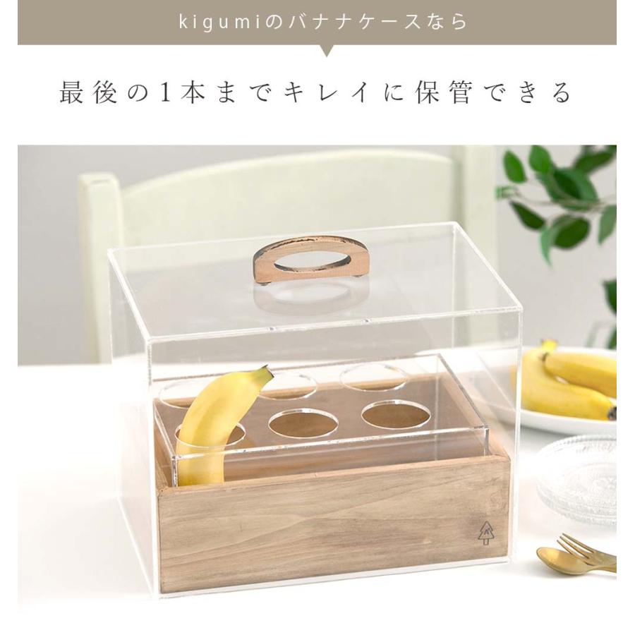 A+ (アクセントプラス) kigumi バナナケース 収納 ケース 保存 保管 ストック ばなな フルーツ 果物 バナナスタンド アンティーク バナナホルダー 木製の画像