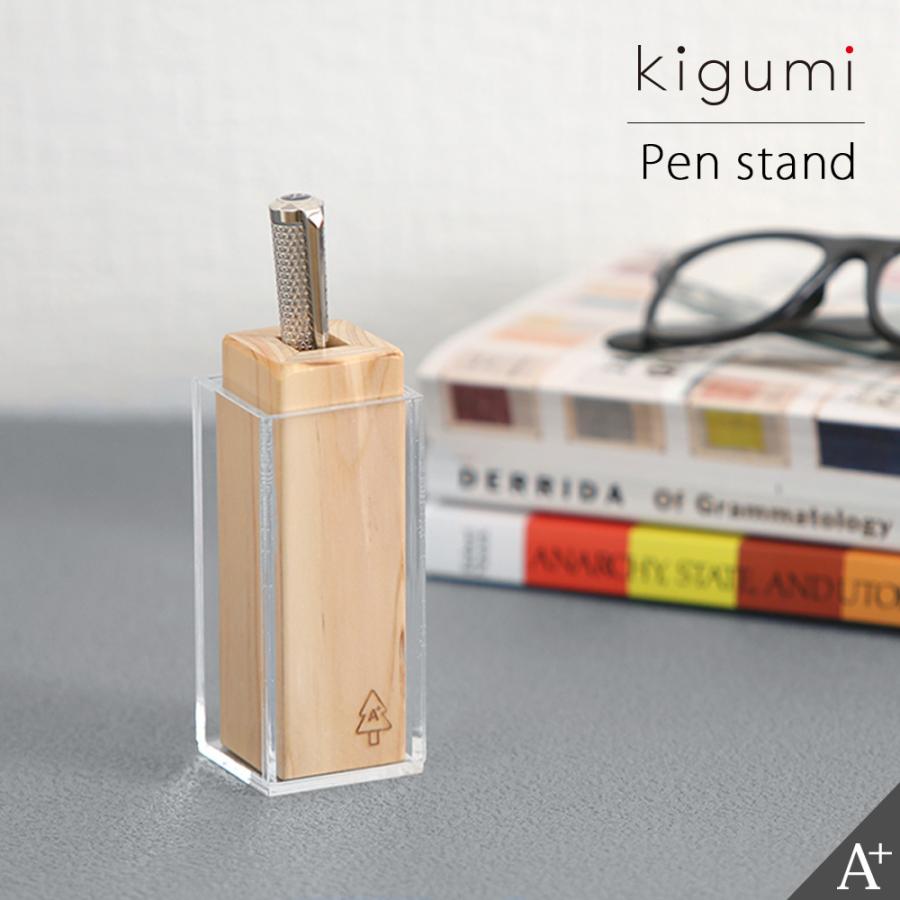 A+ (アクセントプラス) 1本ペン立て ペンスタンド シングルペン ペン