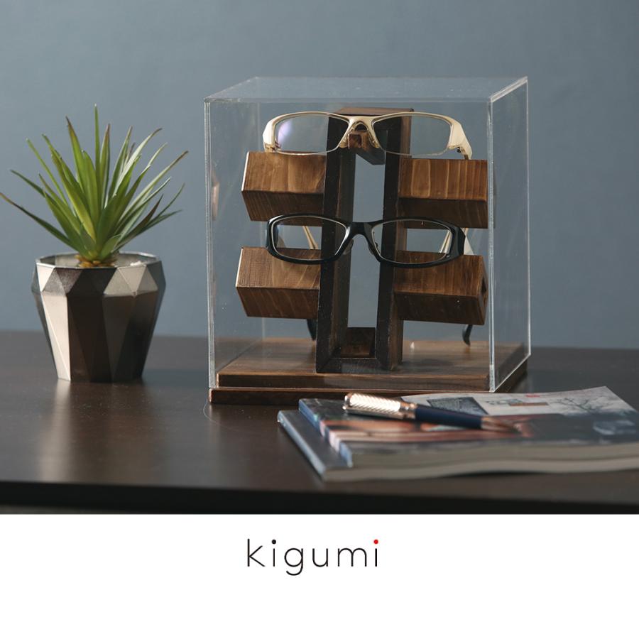 kigumi メガネショーケース 2本用 眼鏡ケース コレクション kigumi メガネショーケース 2本用 眼鏡ケース コレクション