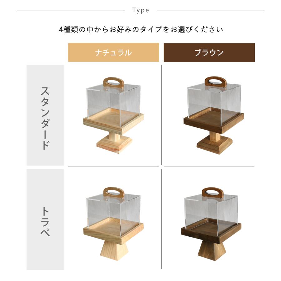 A+ (アクセントプラス) コンポート160 ケーキスタンド ケーキ