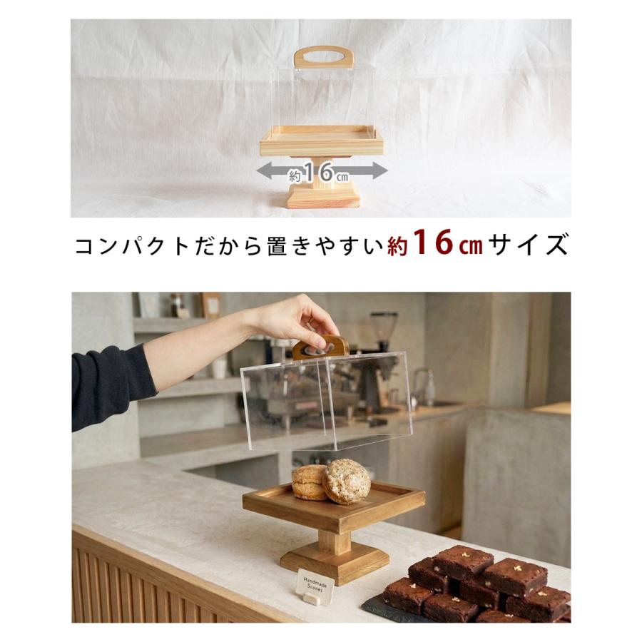 A+ (アクセントプラス) コンポート160 ケーキスタンド ケーキ