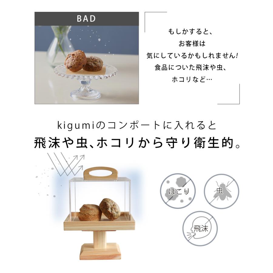A+ (アクセントプラス) コンポート160 ケーキスタンド ケーキ