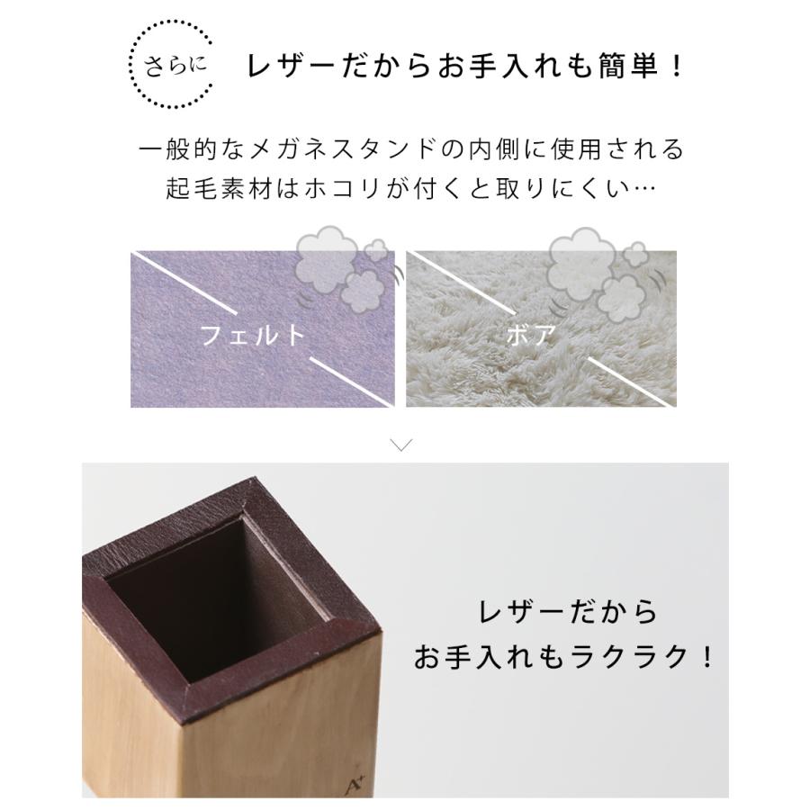 A+ (アクセントプラス) メガネスタンド1本用 シングルメガネストッカー