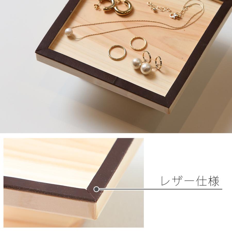 A+ (アクセントプラス) ウッドコンポート160（レザー仕様） 小物置き