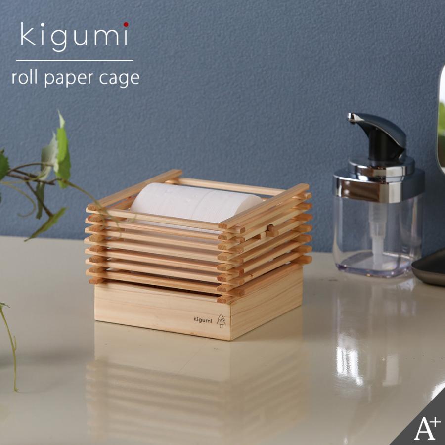 A+ (アクセントプラス) ロールペーパーケージ ティッシュケース 横向き