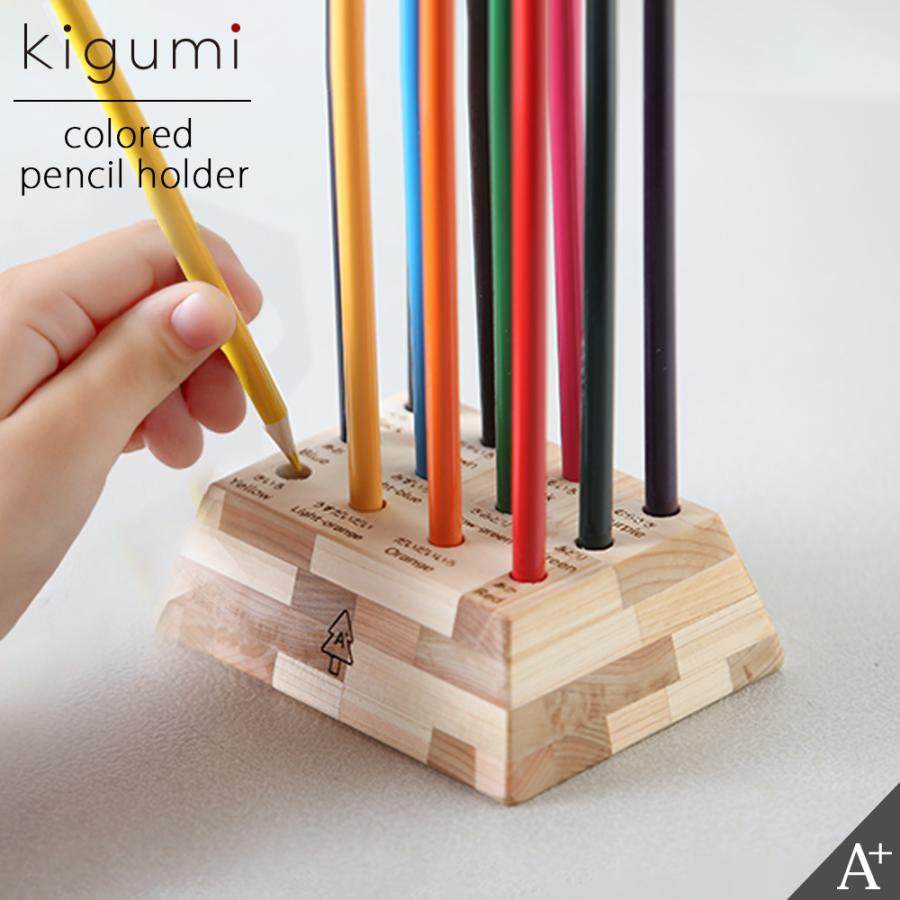 A+ (アクセントプラス) 色鉛筆立て 色鉛筆ケース ペンケース 色鉛筆