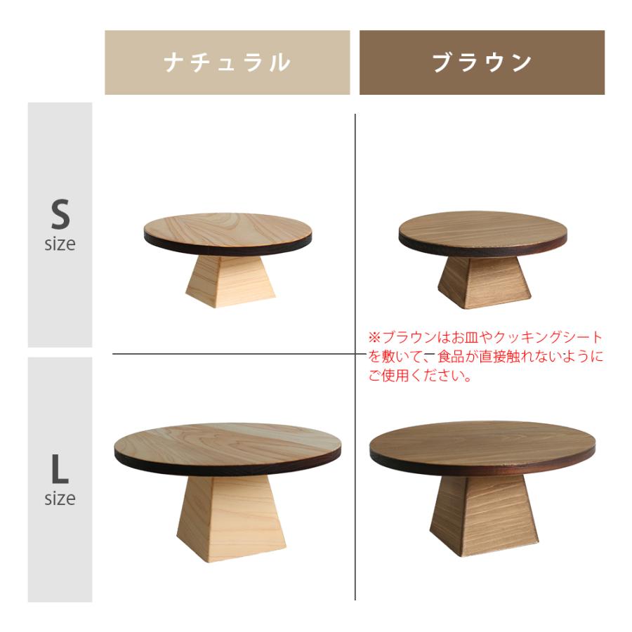 Accent+ ショーケース用ライザー(コンポート型) 木製 台座 展示台