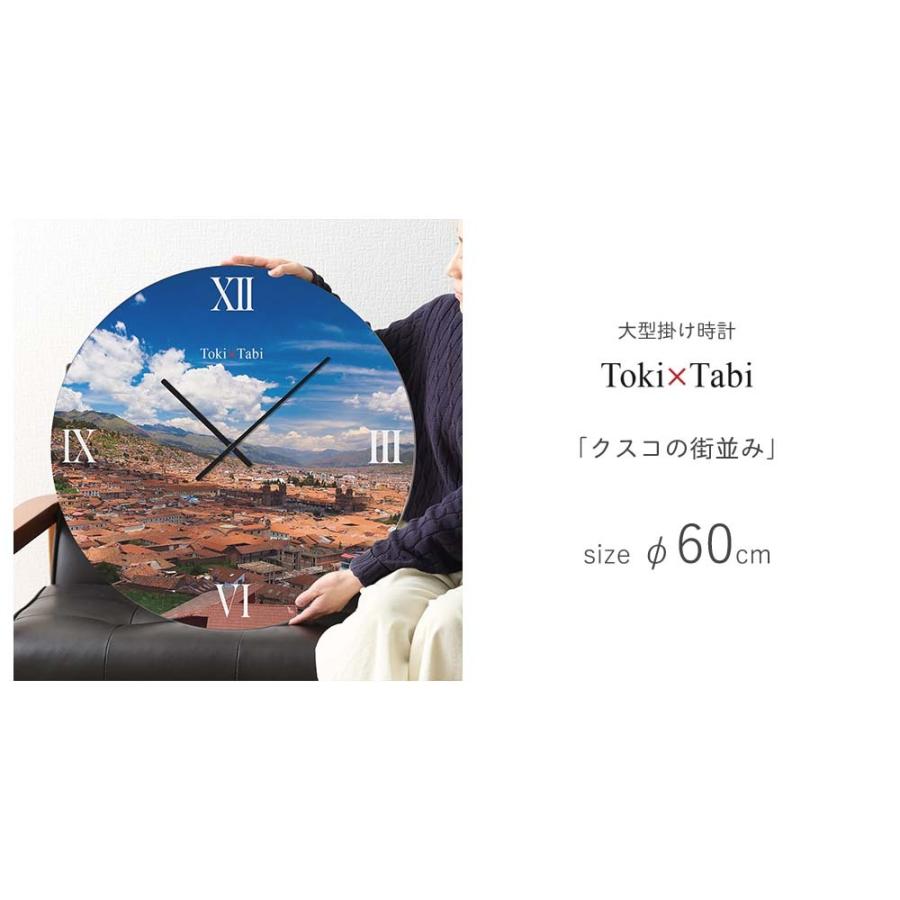 Toki Tabi クスコの街並み 60cm 大型時計 大きい 時計 壁掛け時計 日本製 絶景 風景 丸い 静か ペルー 南米 青空 海外 南米 海外旅行 山脈 雲の影 Prtt0003 レトロおしゃれ雑貨家具のプリズム 通販 Yahoo ショッピング