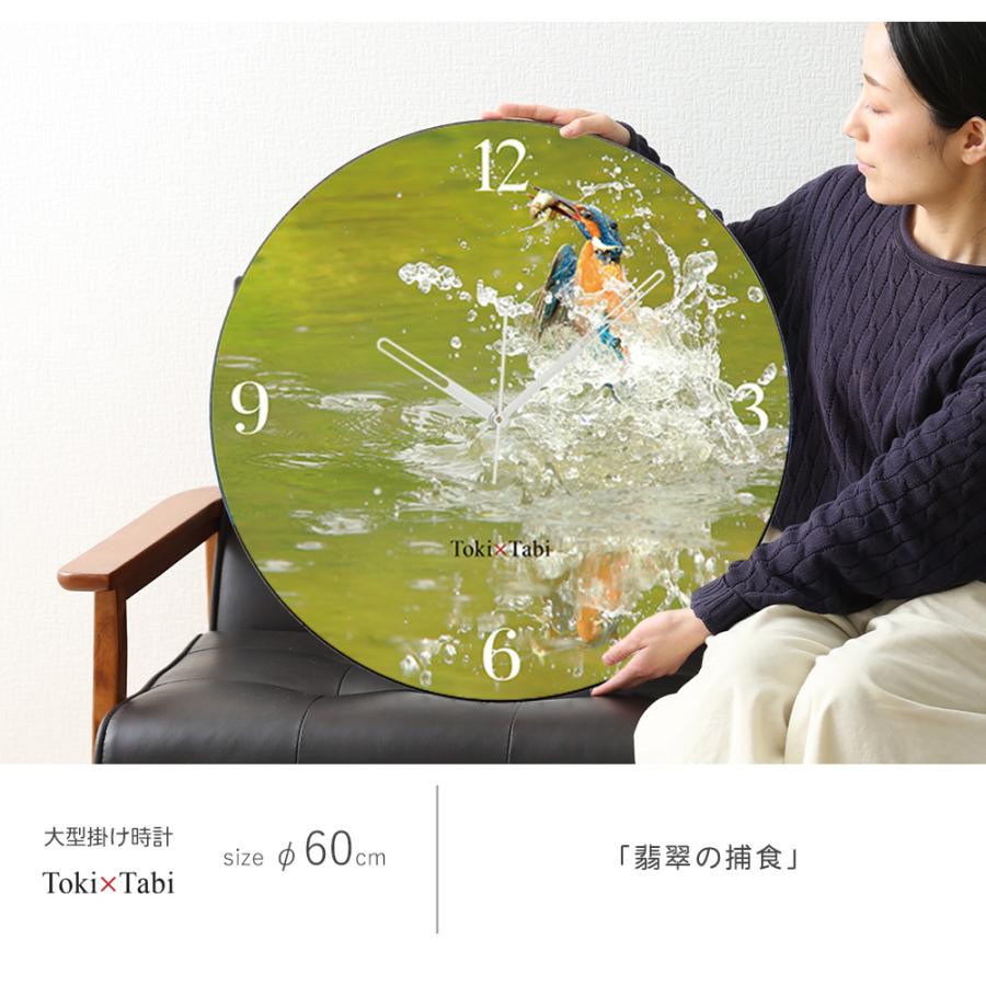A+ (アクセントプラス) Toki×Tabi 翡翠の捕食 60cm 大型時計 大きい