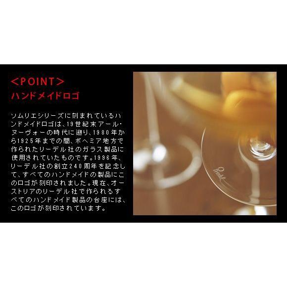 正規品 RIEDEL sommeliers リーデル ソムリエ マティーニ 4400 17 ワイングラス おしゃれ ブルゴーニュ シャンパーニュ デキャンタ キャンティ 父の日 送料無料｜ys-prism｜03