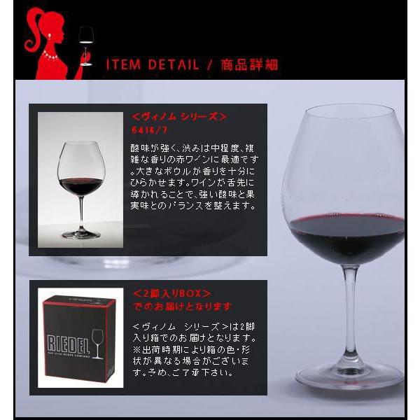 RIEDEL（リーデル） 正規品 RIEDEL vinum ヴィノム ブルゴーニュ 2脚