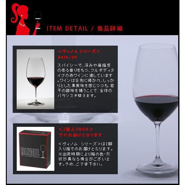 正規品 RIEDEL vinum リーデル ヴィノム シラー 2脚セット ワイングラス ペア 赤 白 白ワイン用 赤ワイン用 ギフト 種類 海外ブランド 6416 30｜ys-prism｜02