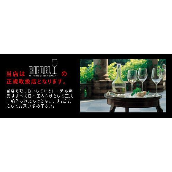 正規品 RIEDEL vinum リーデル ヴィノム シラー 2脚セット ワイングラス ペア 赤 白 白ワイン用 赤ワイン用 ギフト 種類 海外ブランド 6416 30｜ys-prism｜03