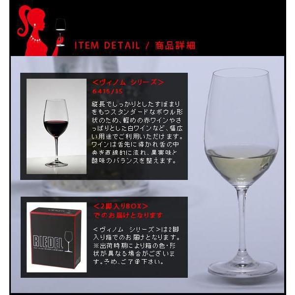 RIEDEL（リーデル） 正規品 RIEDEL vinum ヴィノム キャンティ