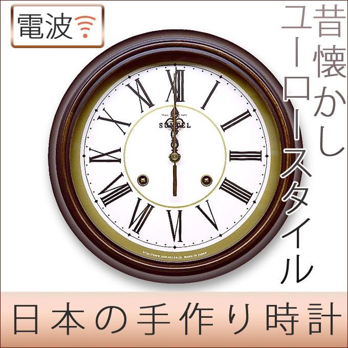 掛け時計 掛時計 おしゃれ 壁掛け時計 日本製 ローマ数字 アンティーク