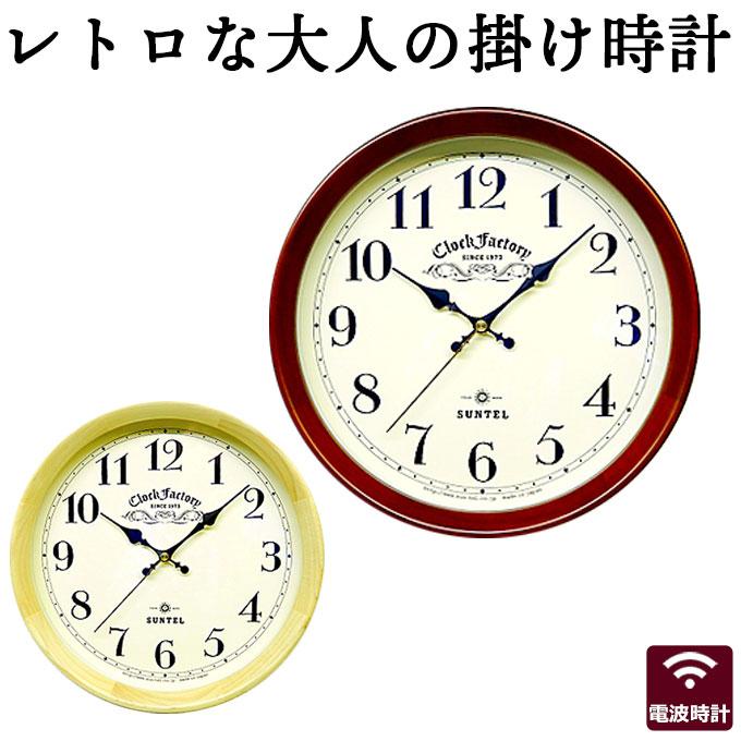 掛け時計 掛時計 アンティーク調 電波時計 壁掛け おしゃれ 連続秒針 スイープムーブメント 静か 日本製 丸型 木製 レトロ アナログ シンプル 送料無料 Sant0016 レトロおしゃれ雑貨家具のプリズム 通販 Yahoo ショッピング