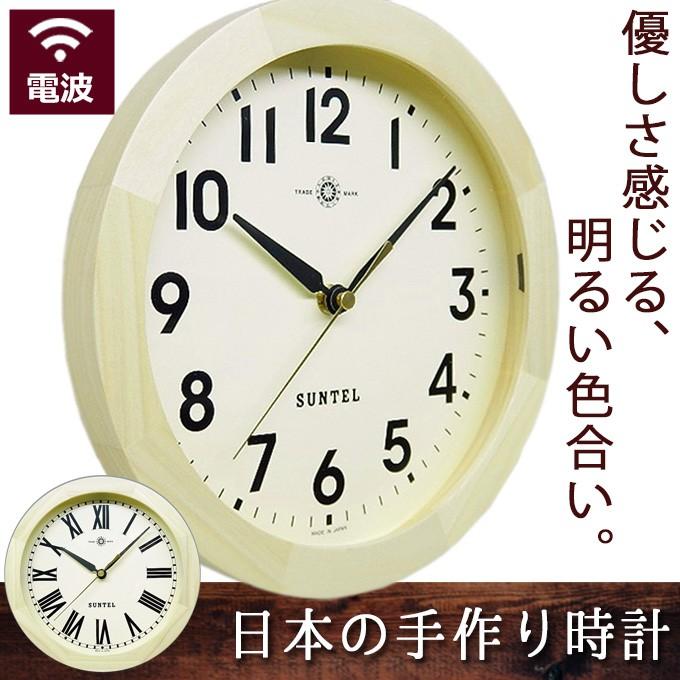 置時計 置き時計 ギフト 掛け時計 おしゃれ 時計 日本製 木製 電波 クロック 電波式 電波時計 レトロ シンプル プレゼント 掛け置き兼用 北欧
