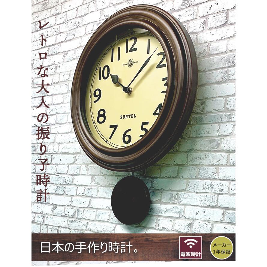 振り子時計 電波振り子時計 レトロ アンティーク調 掛け時計 掛時計