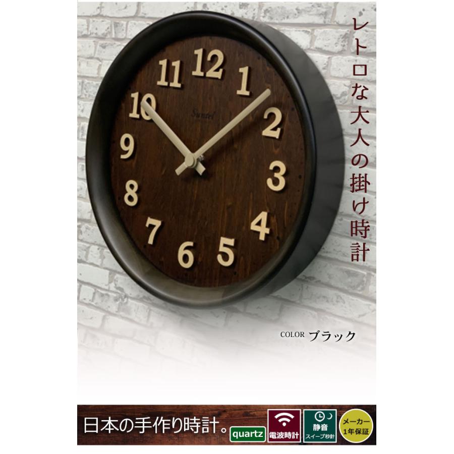 ウォールクロック 壁掛時計 壁掛け時計 日本製 電波時計 クォーツ時計