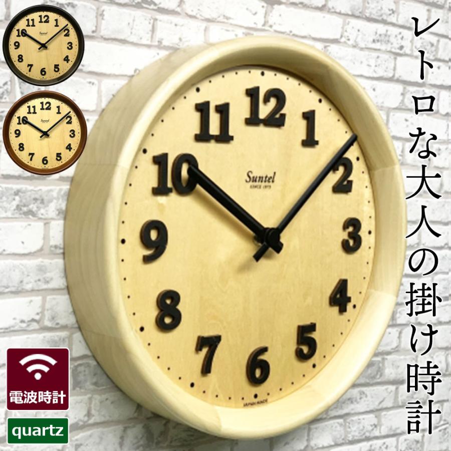 ウォールクロック 壁掛時計 壁掛け時計 日本製 電波時計 クォーツ時計