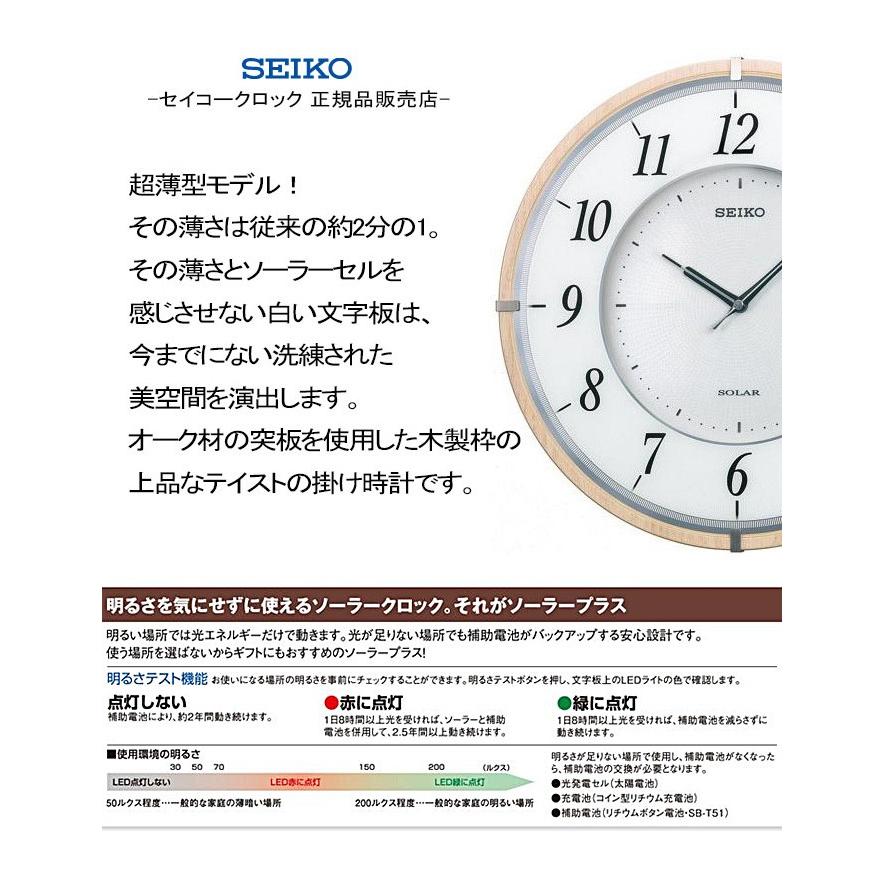 Seiko セイコー 掛時計 ソーラー電波時計 電波掛け時計 掛け時計 壁掛け時計 電波時計 おしゃれ 見やすい シンプル アラビア数字 木製 アナログ 送料無料 Secl0033 レトロおしゃれ雑貨家具のプリズム 通販 Yahoo ショッピング