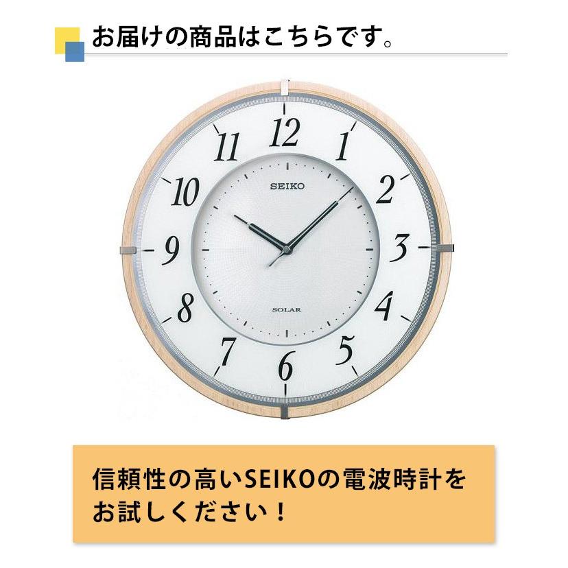 SEIKO（セイコー） 掛時計 ソーラー電波時計 電波掛け時計 掛け時計